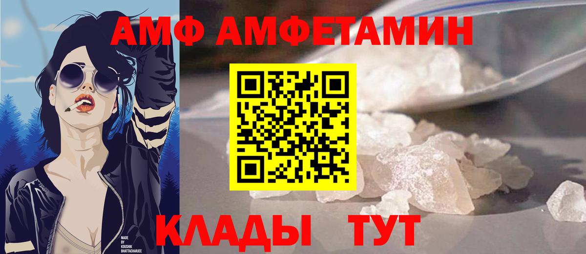 Сорочинск  Амфетамин Розовый  Amphetamine  Amphetamine  Вход с VPN 