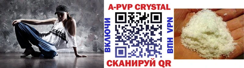 A-PVP Crystall  купить наркотики сайты  Сорочинск 