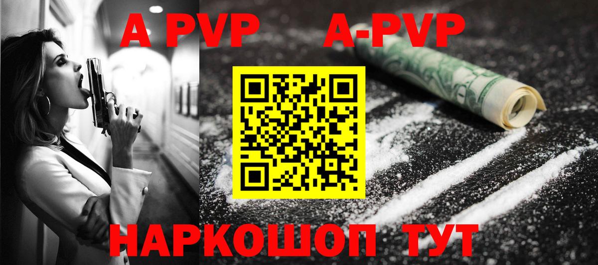 Alpha-PVP СК  Вход с VPN  Сорочинск  APVP  Alfa_PVP СК 
