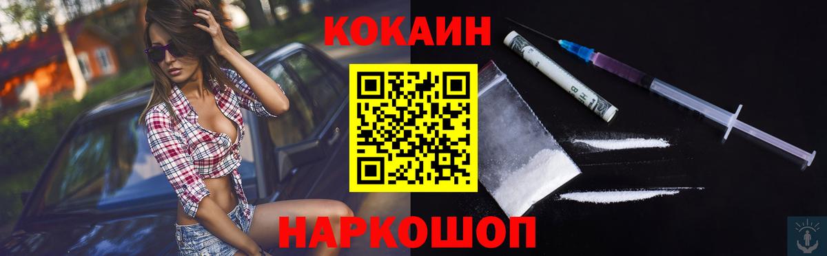 КОКАИН 99% Сорочинск