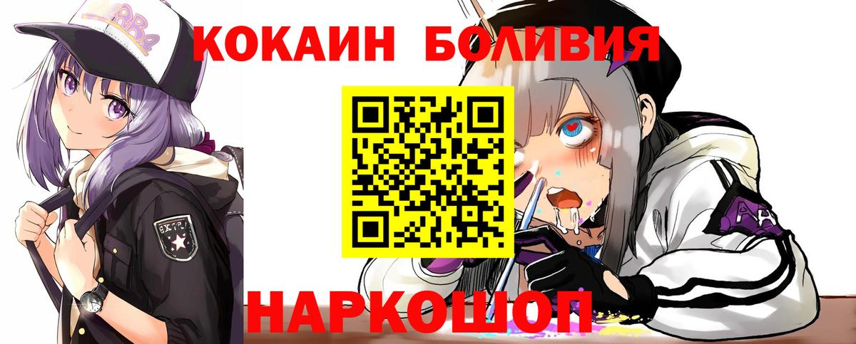 КОКАИН 98%  Кокаин Колумбийский  Вход с VPN  цена наркотик  Сорочинск 