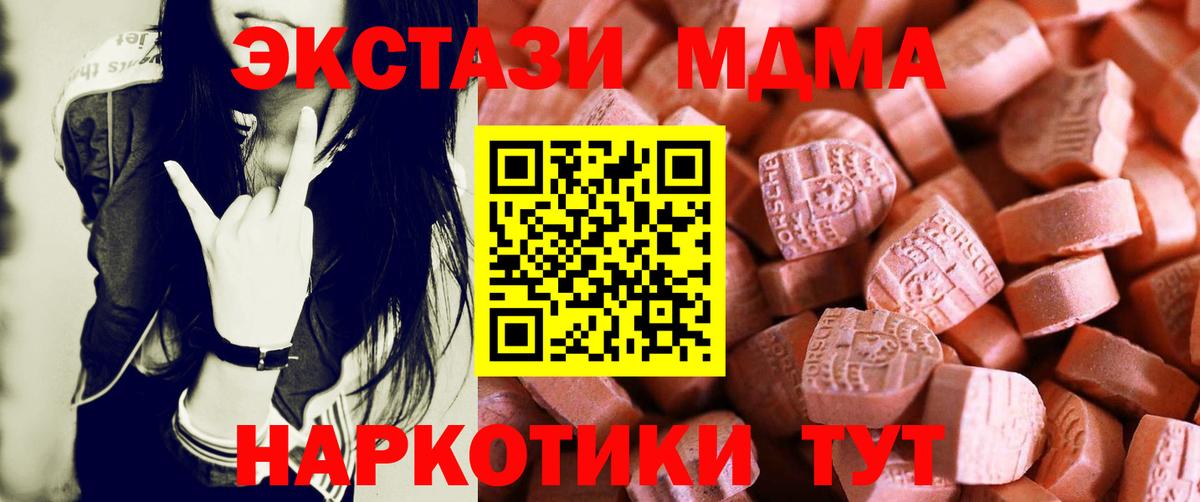 Сорочинск  продажа наркотиков  Вход с VPN  ЭКСТАЗИ  ЭКСТАЗИ Cube  Экстази Cube 