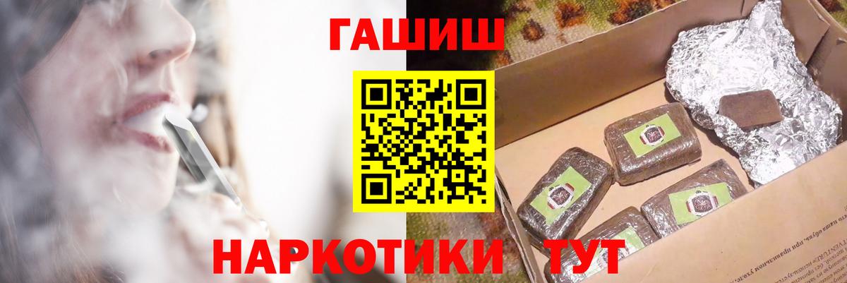 ГАШИШ VHQ  ГАШ  ГАШИШ Cannabis  Сорочинск  Вход с VPN 