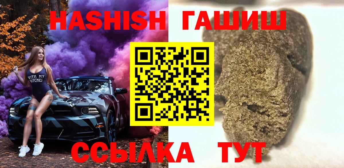 Гашиш Изолятор Сорочинск