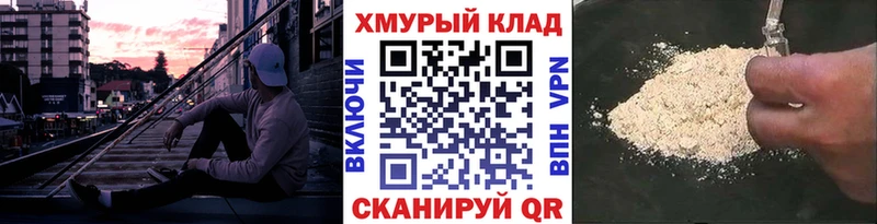 Героин VHQ наркошоп Сорочинск