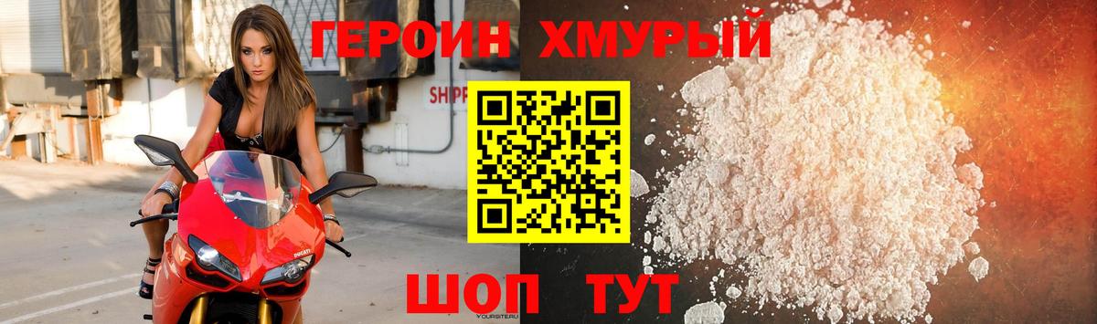 Героин гречка  Вход с VPN  Героин  Сорочинск 