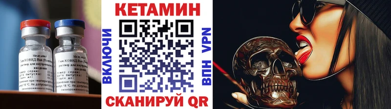 где купить наркоту  KRAKEN как войти  КЕТАМИН VHQ  Сорочинск 