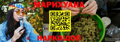 каннабис Волгодонск