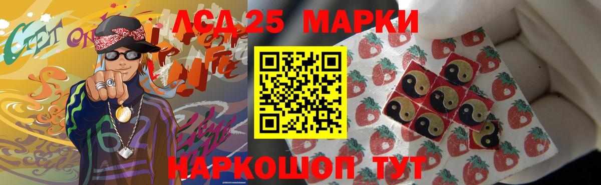 LSD-25 экстази ecstasy Сорочинск