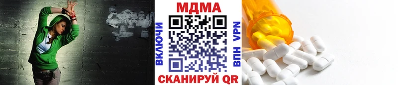 MDMA кристаллы  Сорочинск 