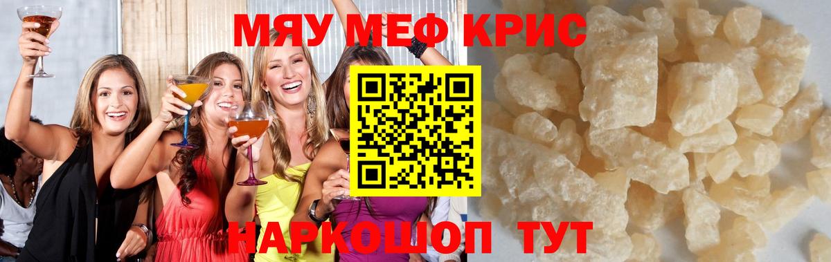 Сорочинск  МЯУ-МЯУ 4 MMC  Вход с VPN  МЯУ-МЯУ  МЯУ-МЯУ мука 