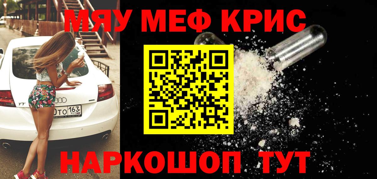 Меф  Сорочинск