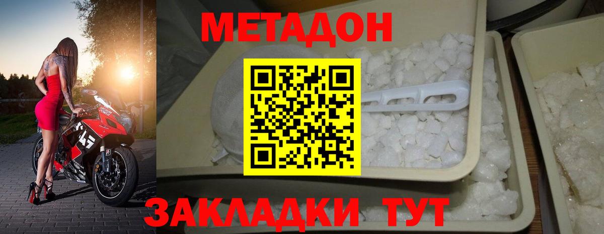 Сорочинск  МЕТАДОН мёд  блэк спрут онион  Вход с VPN 