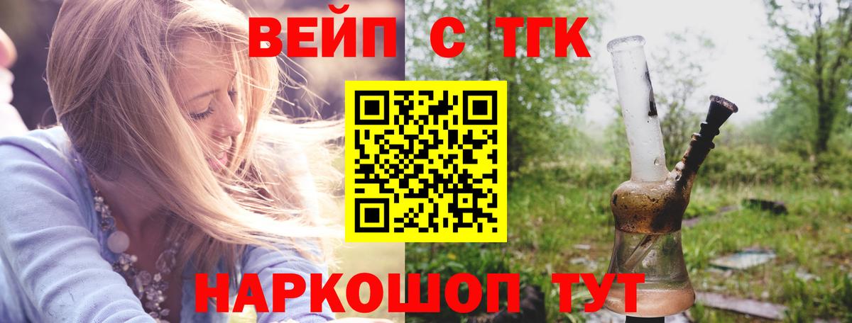 ТГК Wax  Дистиллят ТГК концентрат  Сорочинск  купить   Вход с VPN 