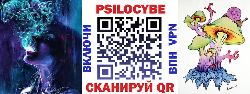 Псилоцибиновые грибы прущие грибы  Сорочинск 